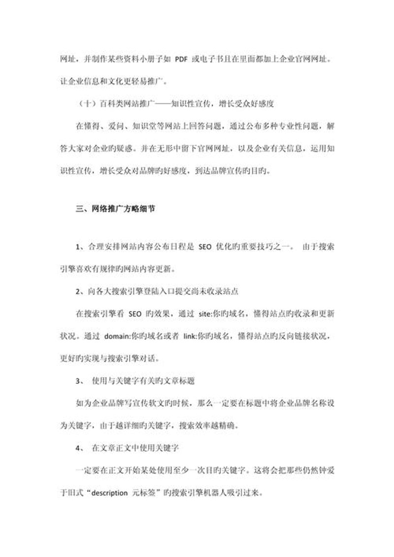 网站建设：如何让塔山双喜官网焕发新生